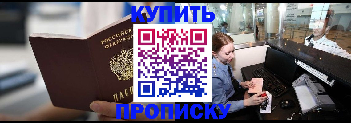 временная регистрация законно в Арзамасе