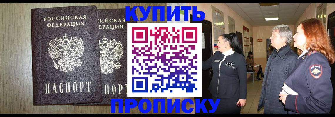 где прописаться в Арзамасе