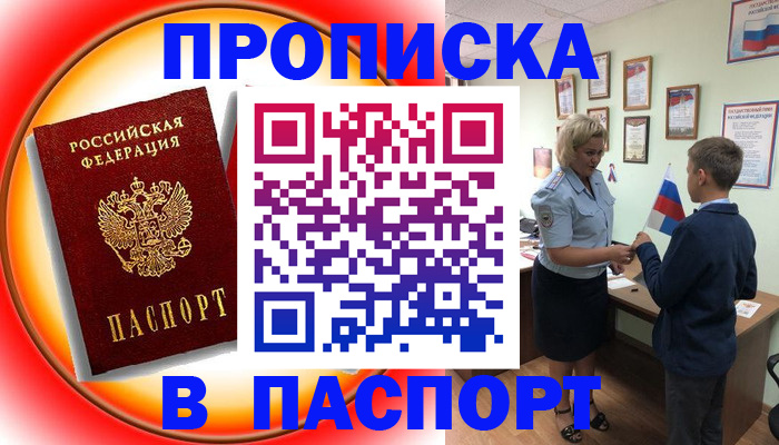 регистрация в Арзамасе