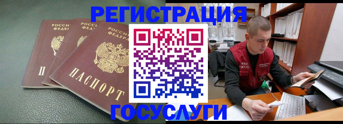 временная прописка в Арзамасе