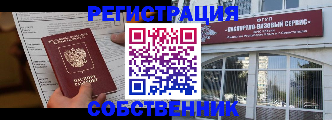 прописка для кредита в Арзамасе